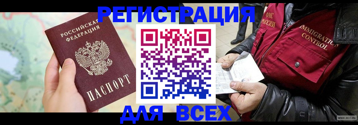 прописка штамп в Ряжске